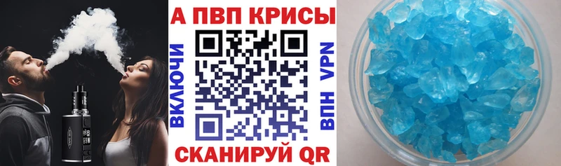 APVP кристаллы магазин Шагонар
