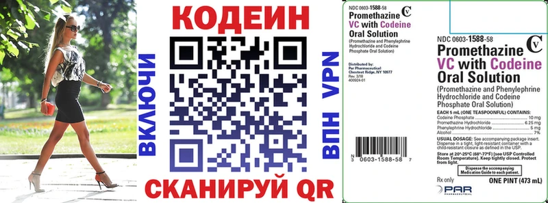 Кодеин напиток Lean (лин)  мориарти наркотические препараты  Шагонар 