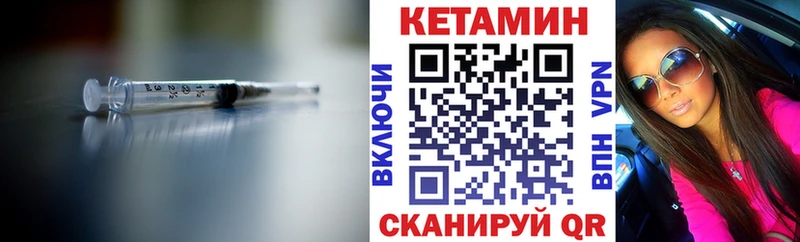 КЕТАМИН VHQ  купить   Шагонар 
