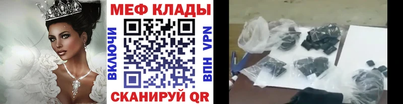 Меф 4 MMC  Шагонар 